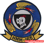 HMM-165 SQ PATCH