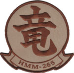 HMM-265 SQ PATCH (Desert)