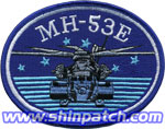 MH-53E Sea Dragon